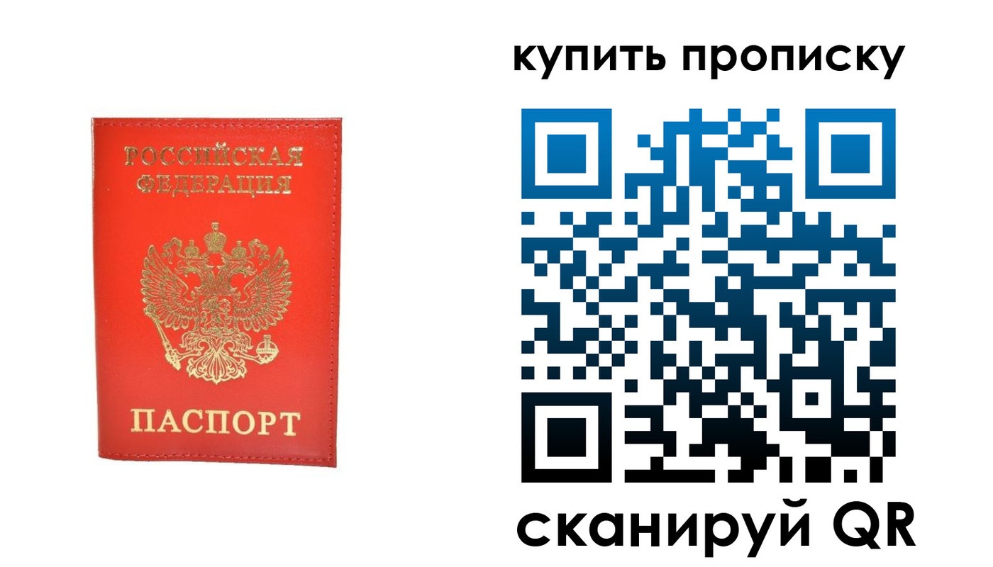 временная регистрация законно в Шадринске