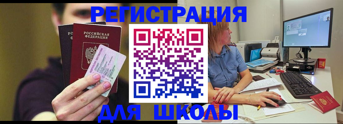 прописка ребенка в Шадринске