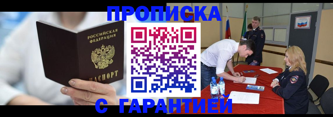 прописка для школы в Шадринске