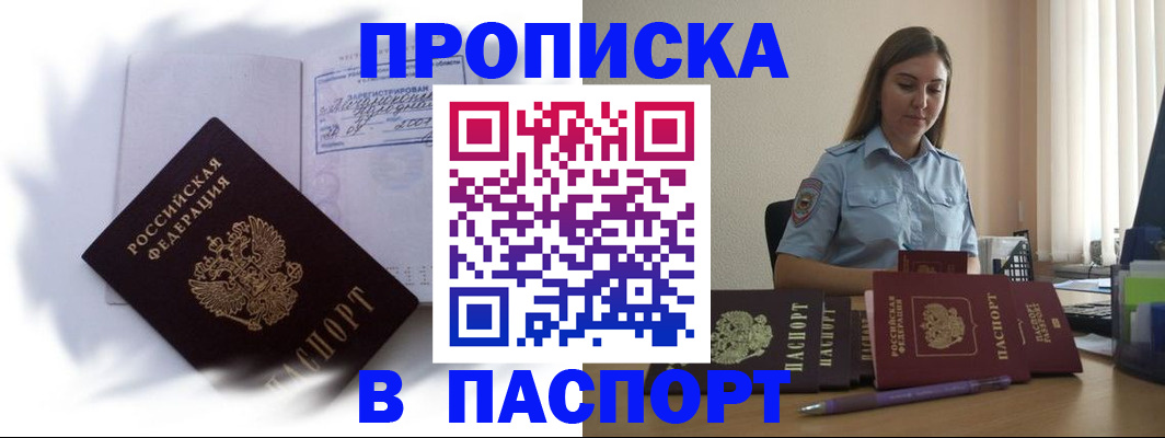 миграционный учет в Шадринске